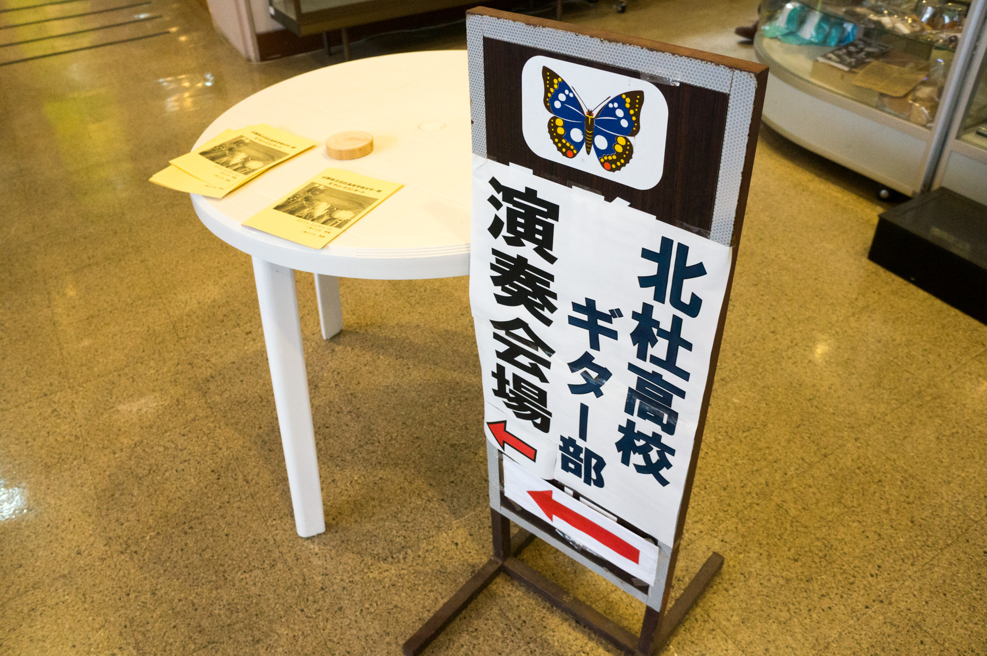 会場案内