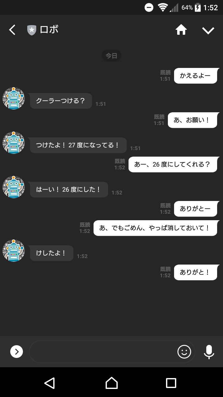 Featured image of post 家のエアコンを操作してくれる LINE ボットを作った