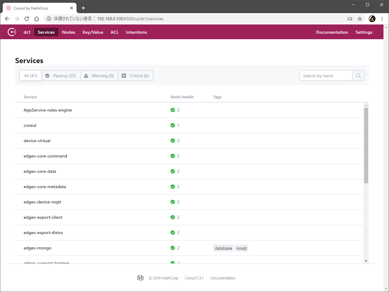Consul の GUI