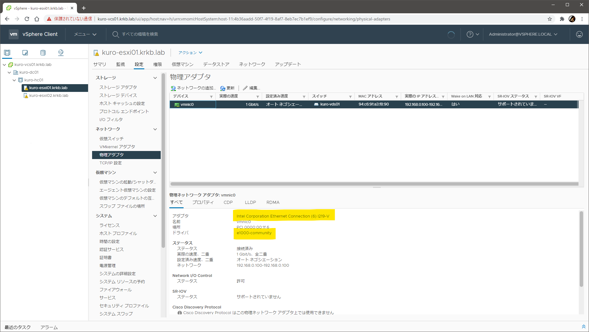 Featured image of post 新しいドライバで NUC 8 のオンボード NIC を ESXi 7.0U1 で使えるようにする