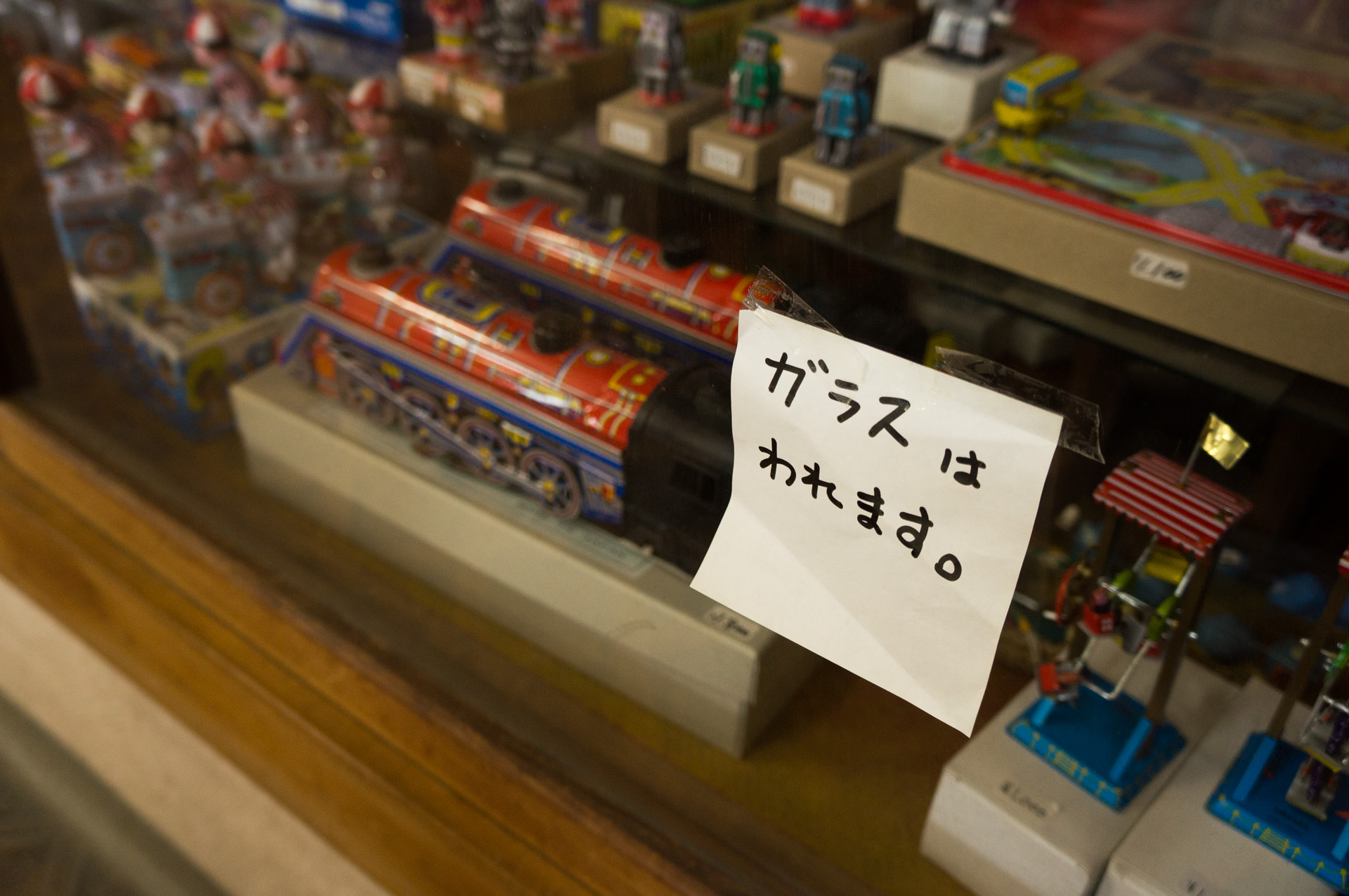 われますね